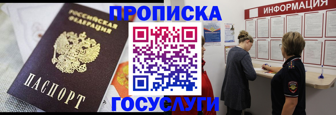 временная регистрация гарантия в Сосновом Бору