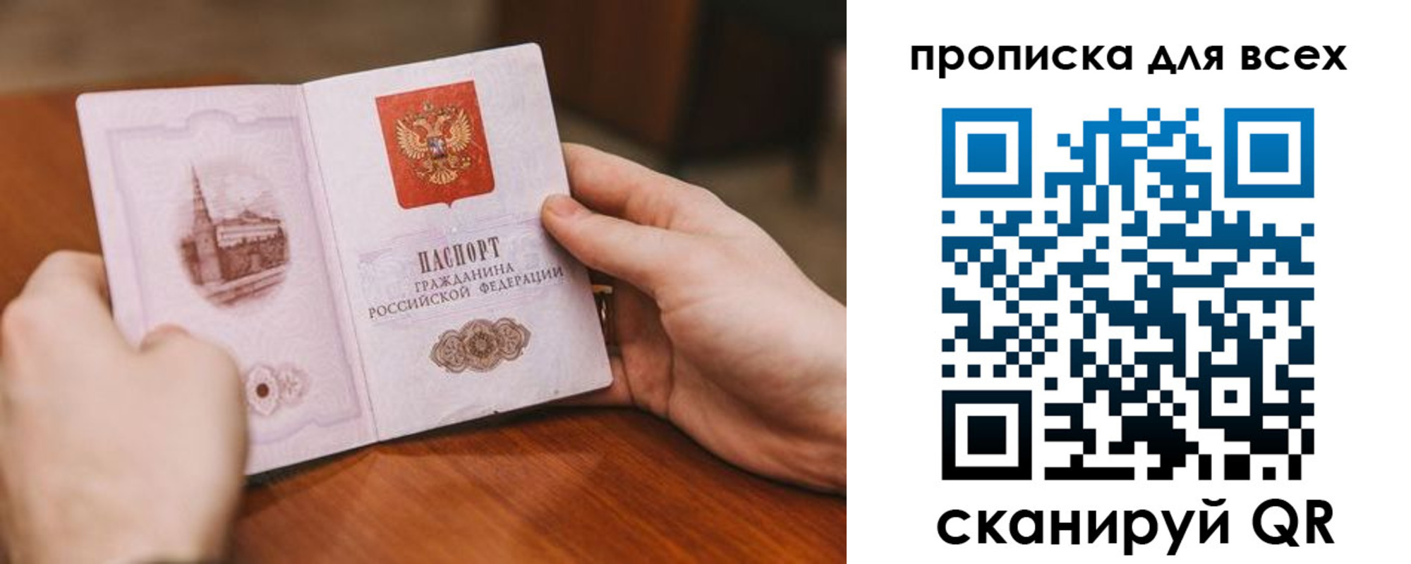 прописка ребенка в Сосновом Бору