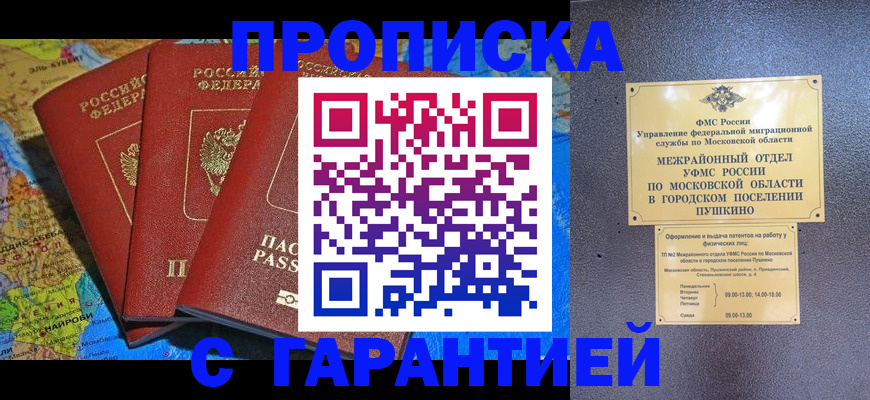 временная регистрация для школы в Сосновом Бору