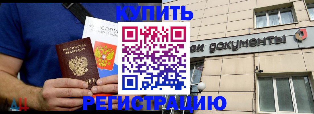 временная регистрация 2025 в Сосновом Бору