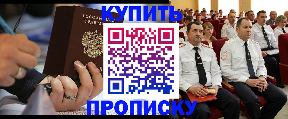 временная регистрация 2025 в Сосновом Бору