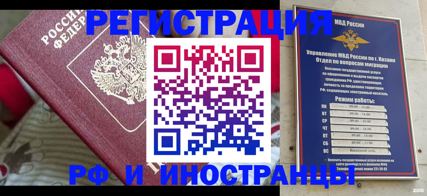 временная регистрация гарантия в Сосновом Бору
