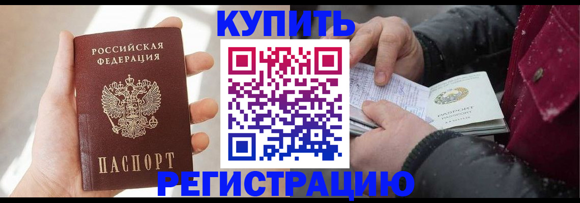 прописка законно в Сосновом Бору
