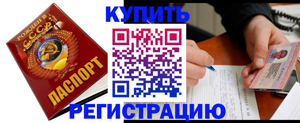 прописка ребенка в Сосновом Бору