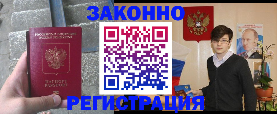 временная регистрация поиск в Сосновом Бору