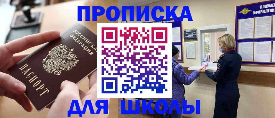 временная регистрация купить в Сосновом Бору