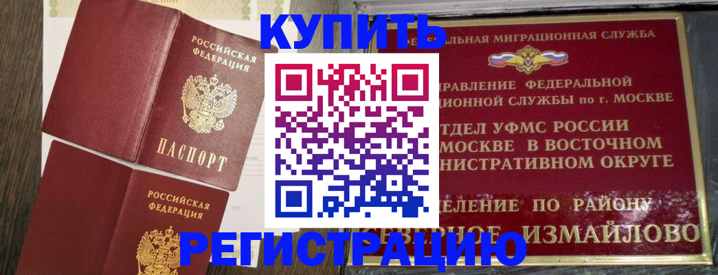 временная регистрация в Сосновом Бору