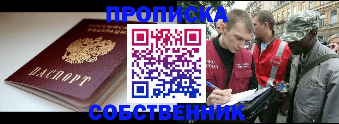 временная регистрация недорого в Сосновом Бору