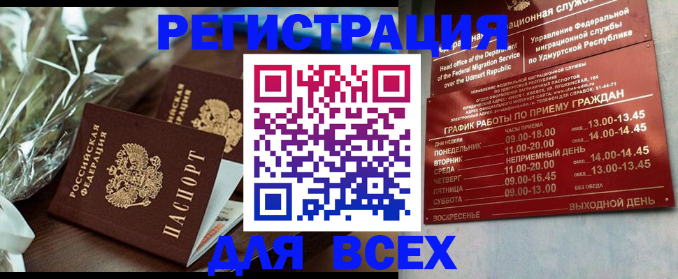 временная прописка в Сосновом Бору